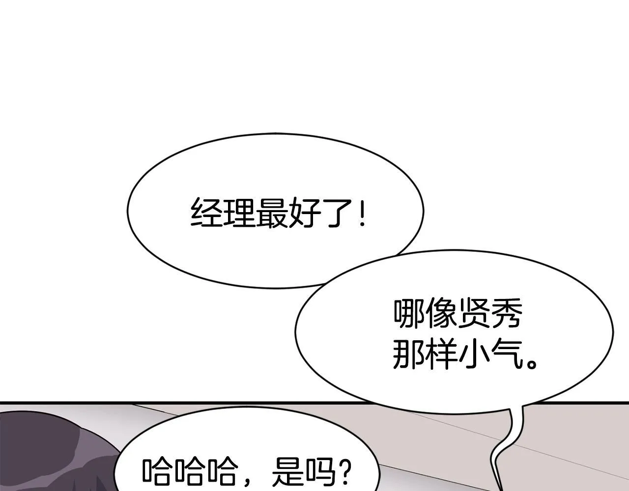 第38话 音源发布 第77页
