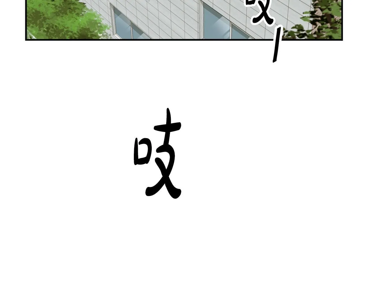 第38话 音源发布 第84页