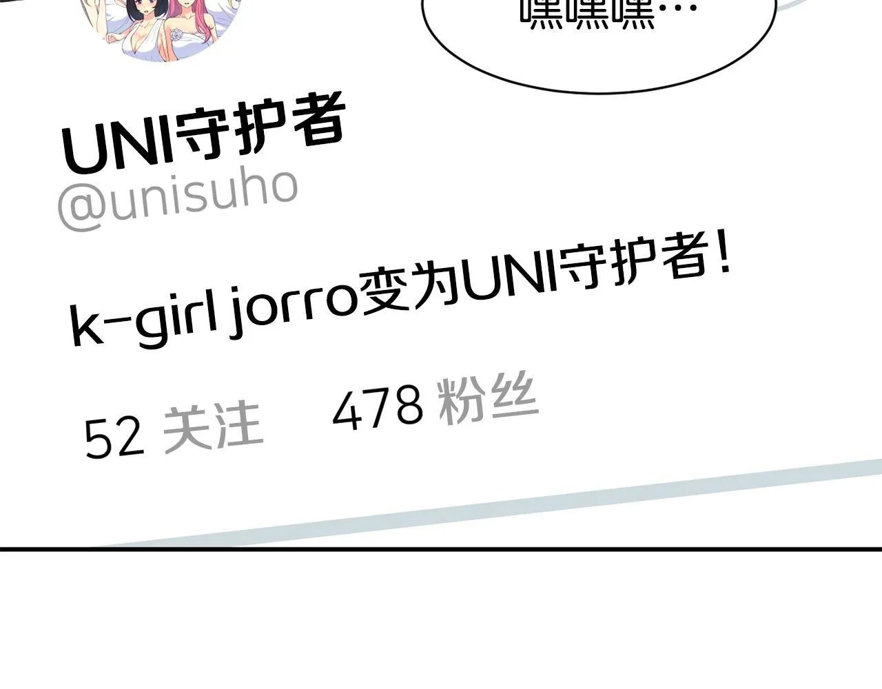 第38话 音源发布 第99页