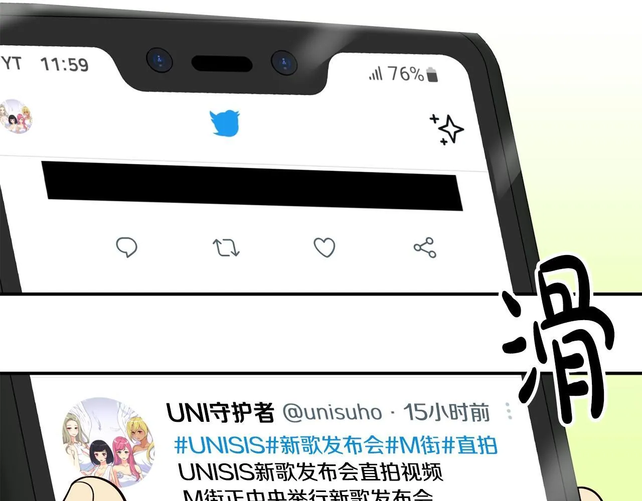 第38话 音源发布 第101页