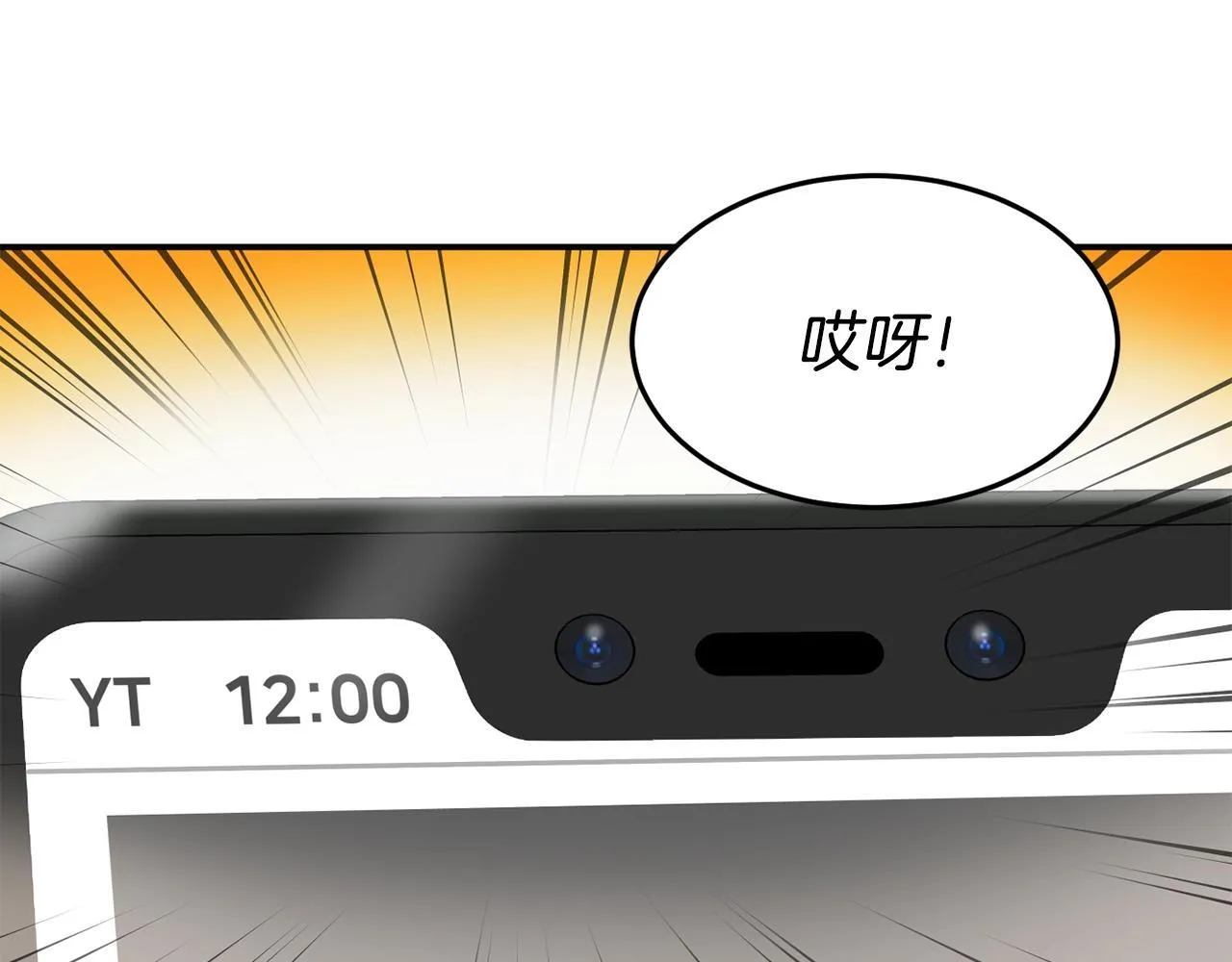 第38话 音源发布 第106页