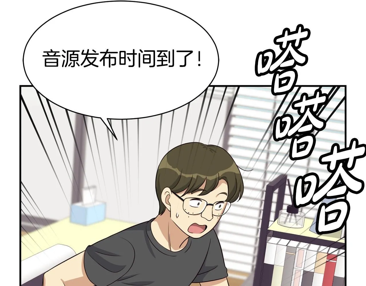 第38话 音源发布 第108页