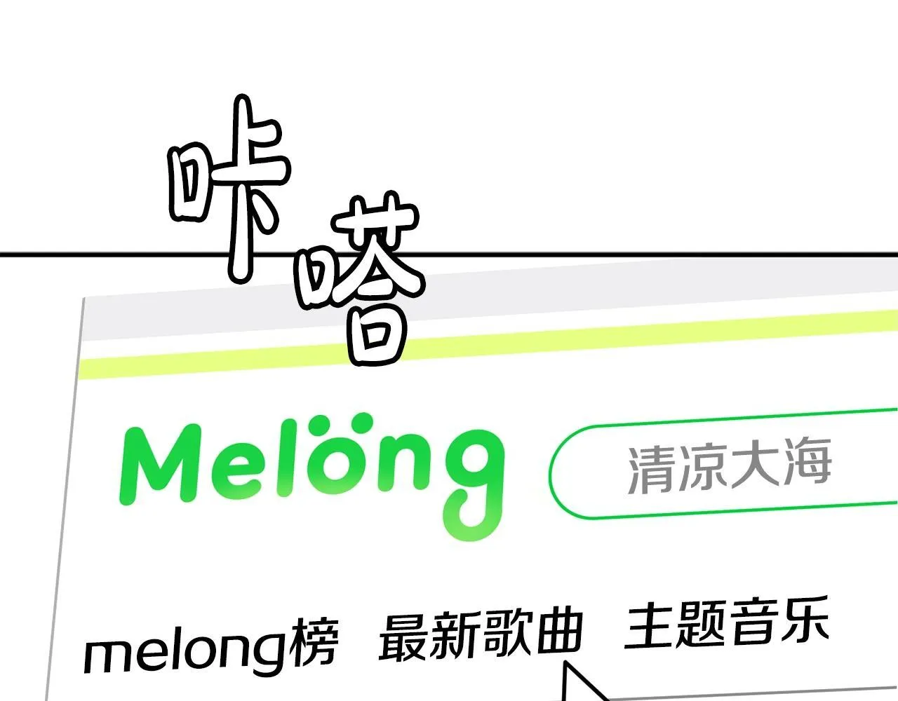 第38话 音源发布 第111页