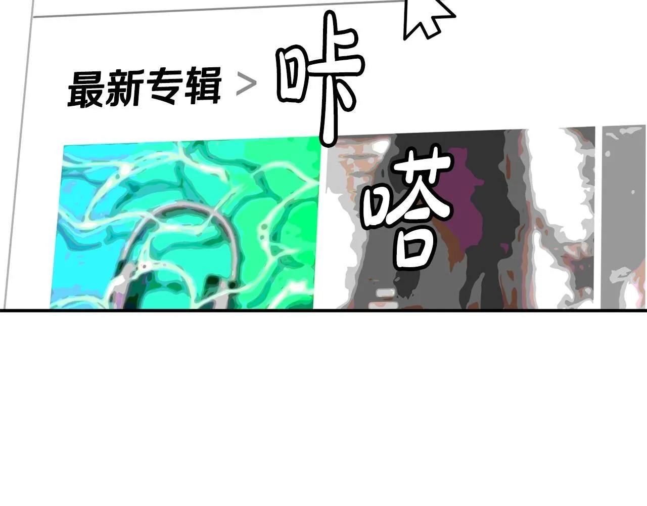 第38话 音源发布 第112页