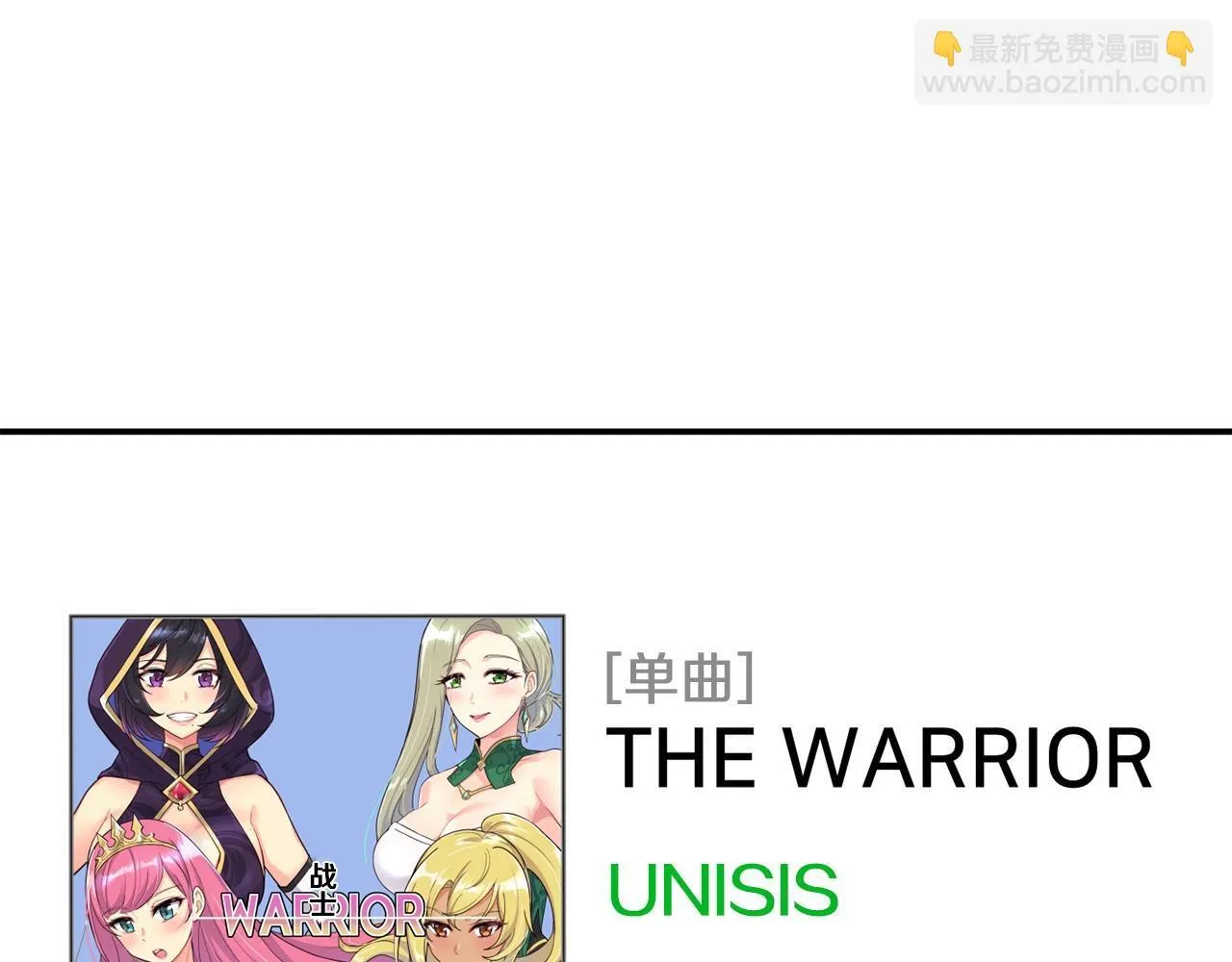 第38话 音源发布 第113页