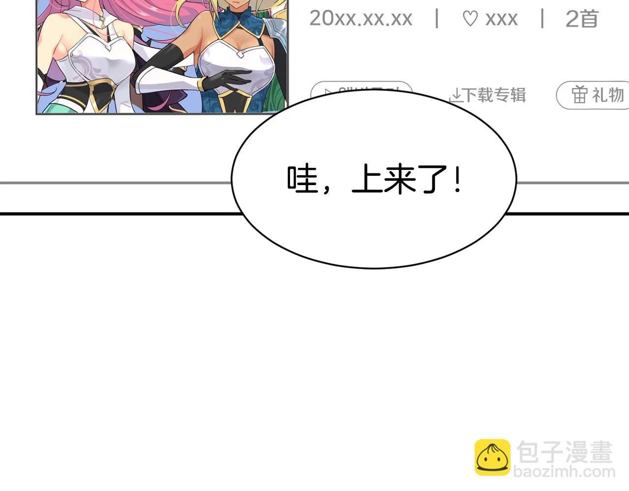 第38话 音源发布 第114页