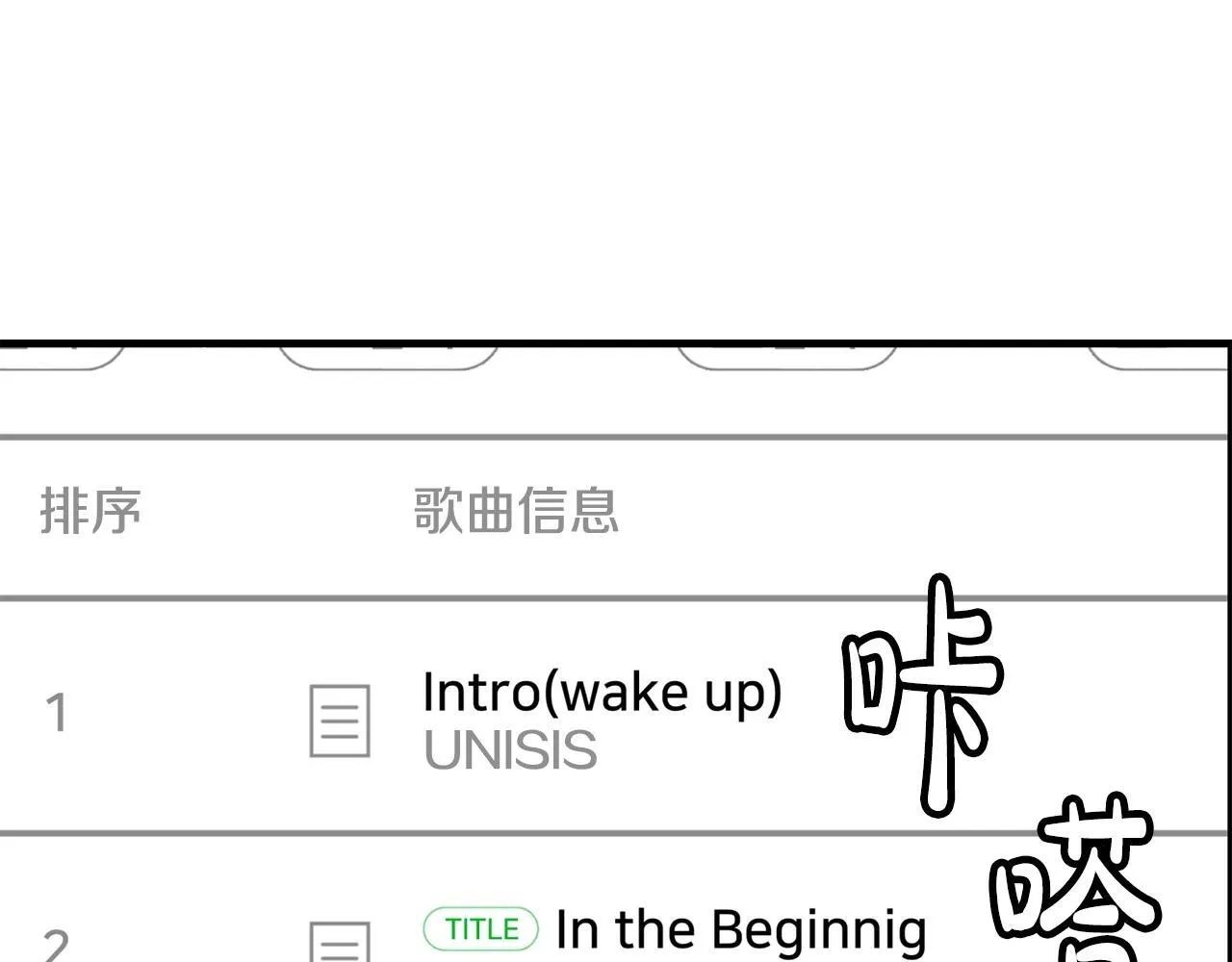 第38话 音源发布 第115页