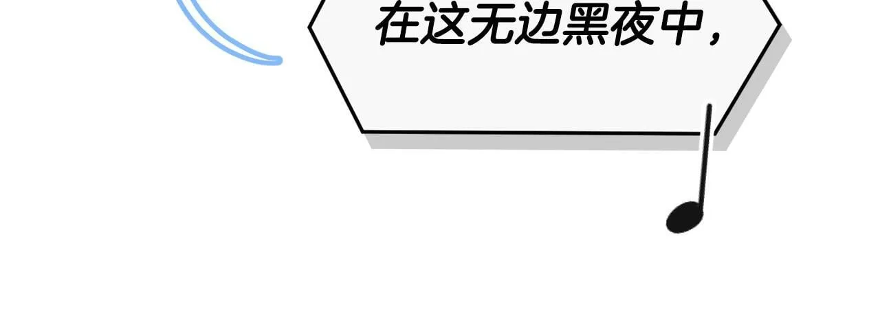 第38话 音源发布 第125页