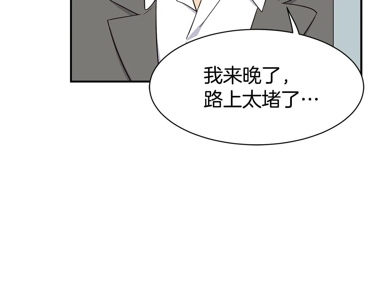 第38话 音源发布 第137页