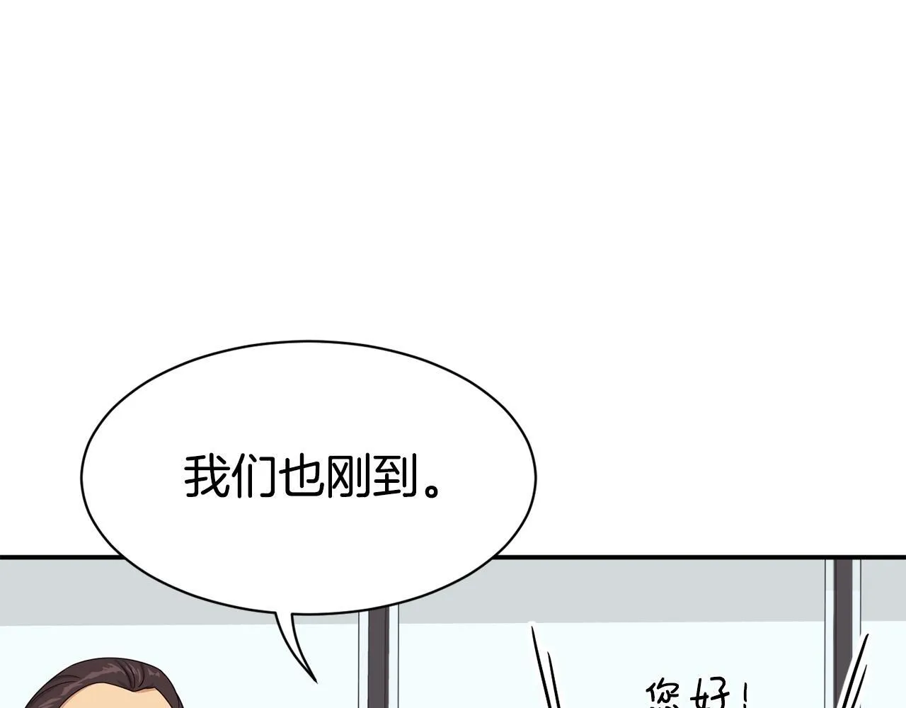 第38话 音源发布 第138页