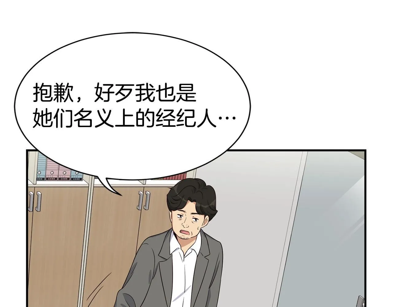 第38话 音源发布 第141页