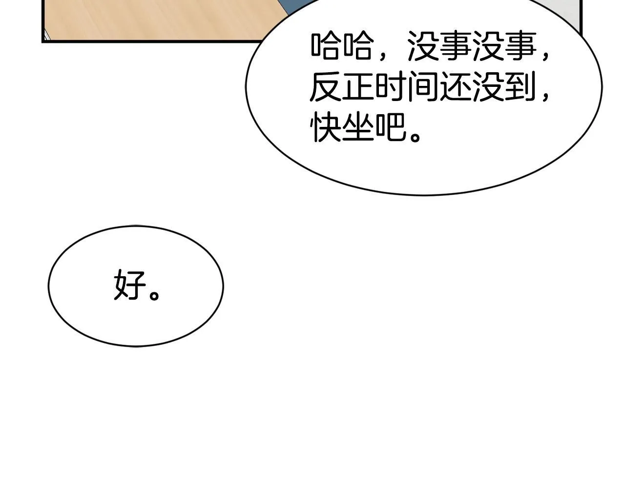 第38话 音源发布 第143页