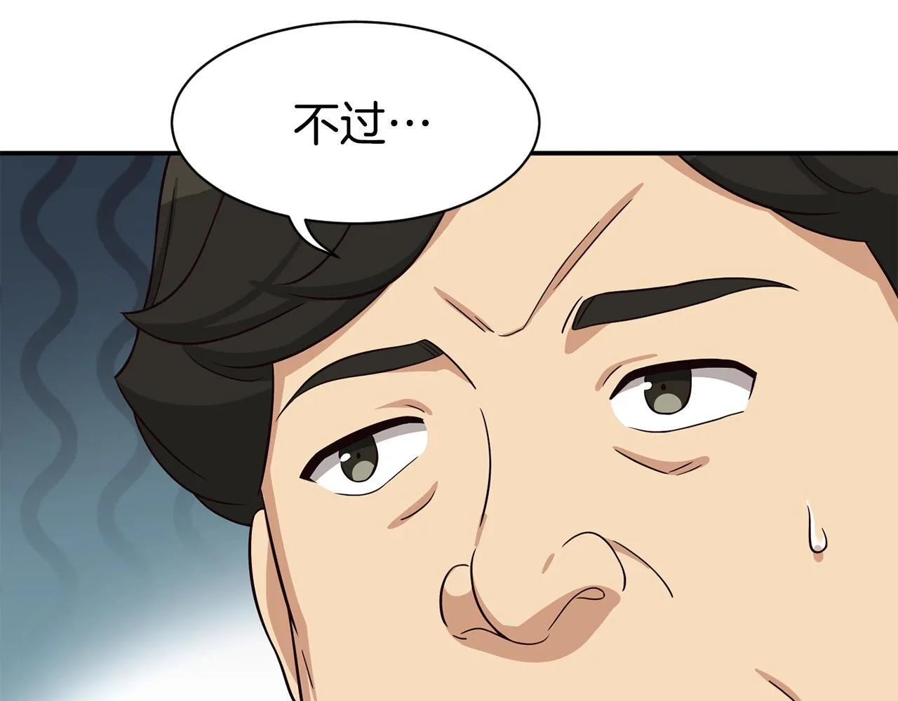 第38话 音源发布 第144页