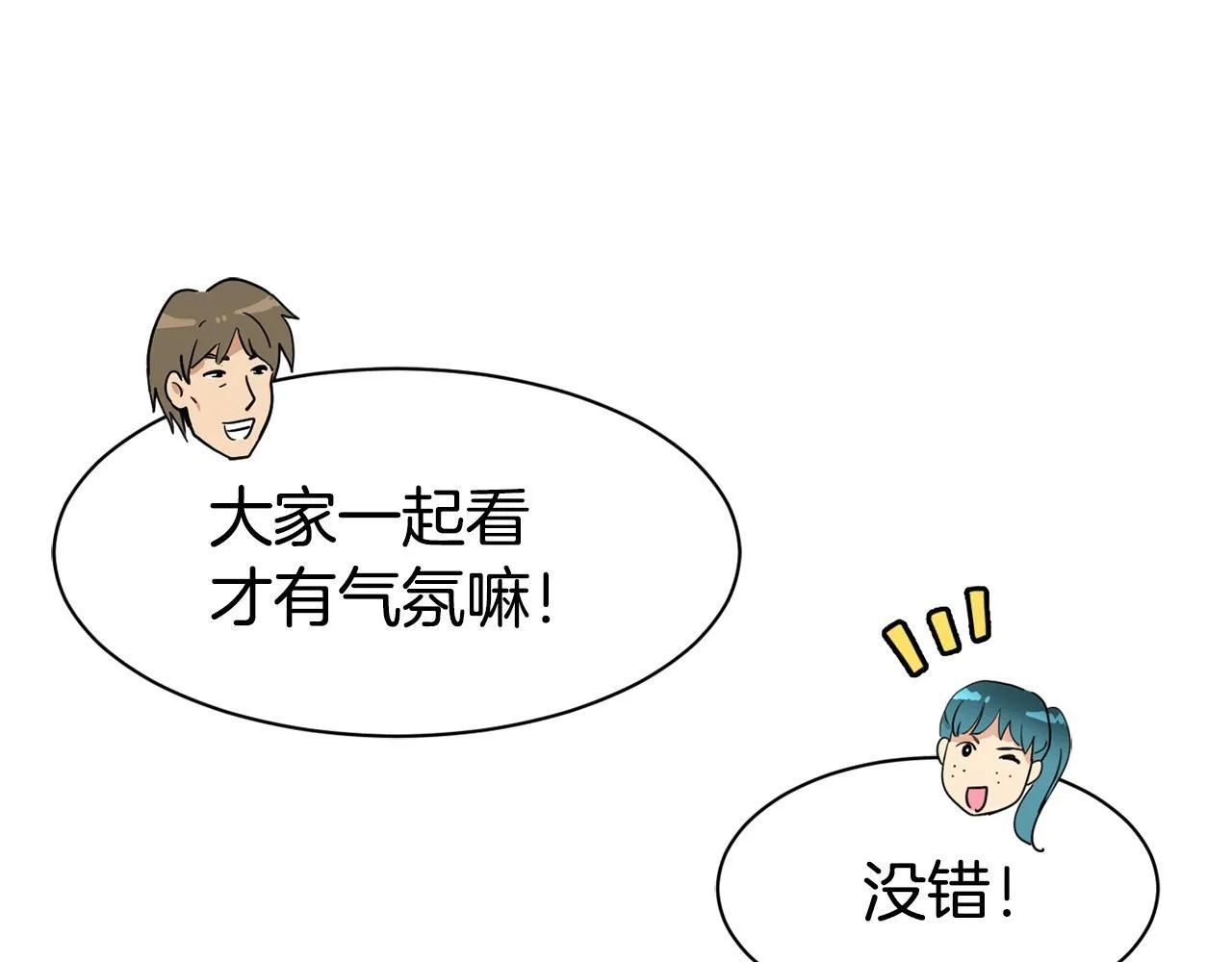 第38话 音源发布 第148页