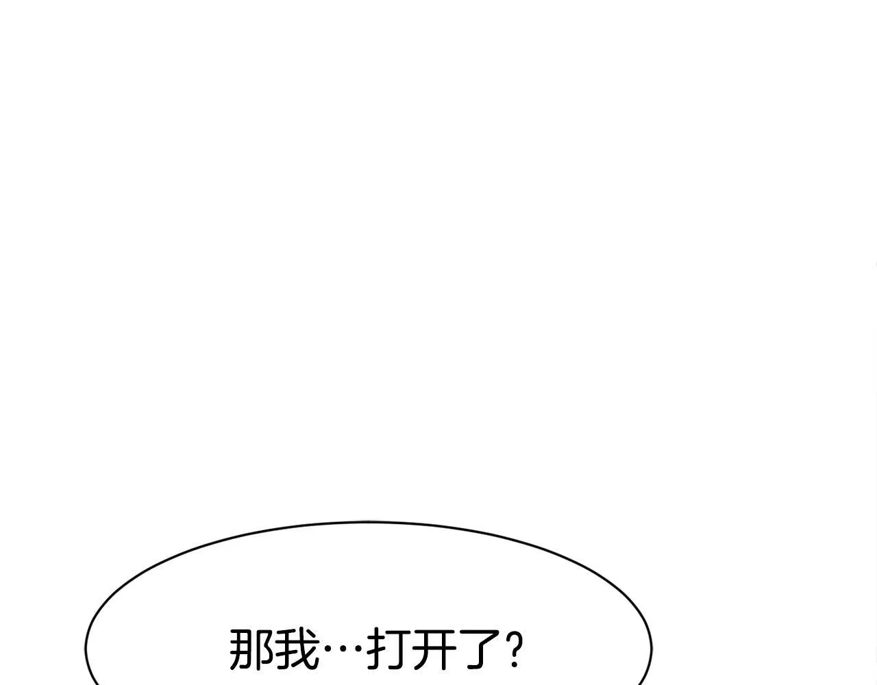 第38话 音源发布 第154页