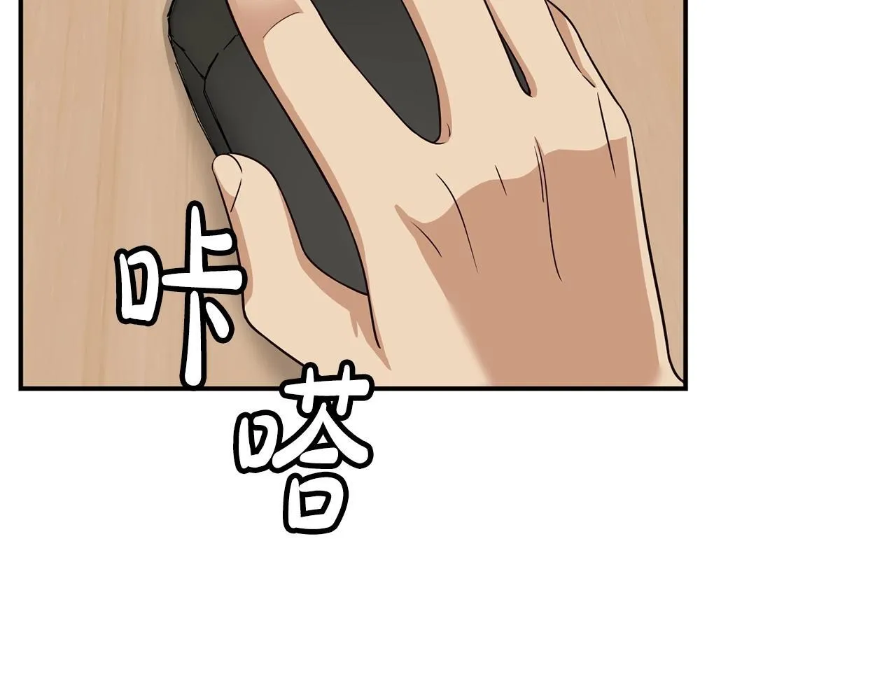 第39话 音源 第8页