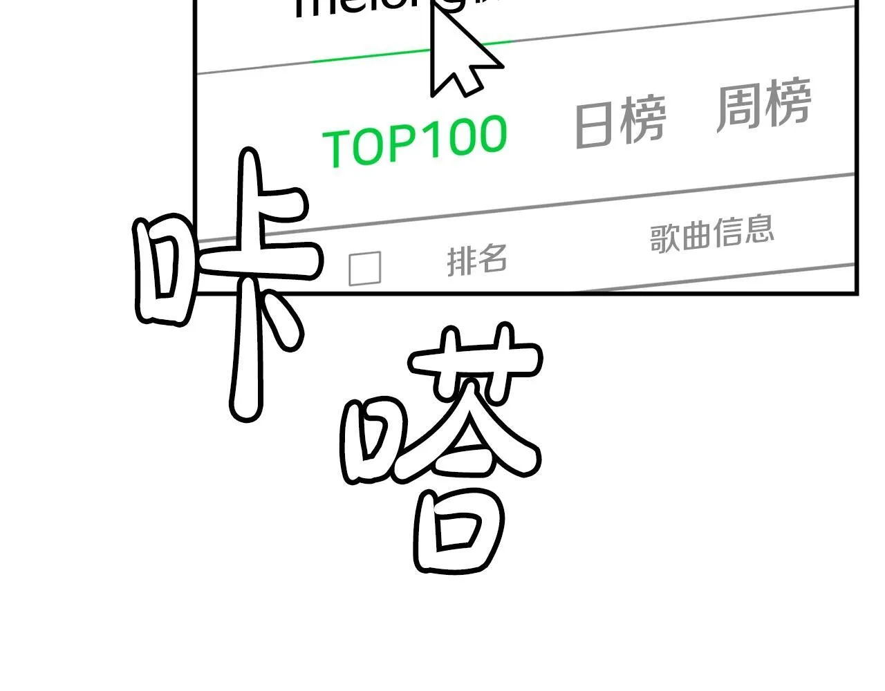 第39话 音源 第10页