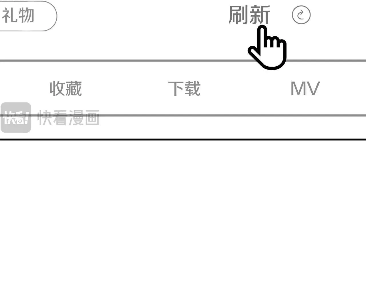 第39话 音源 第12页