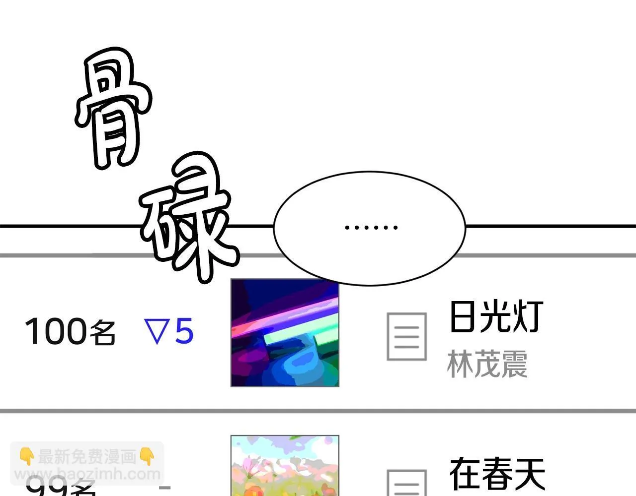 第39话 音源 第17页