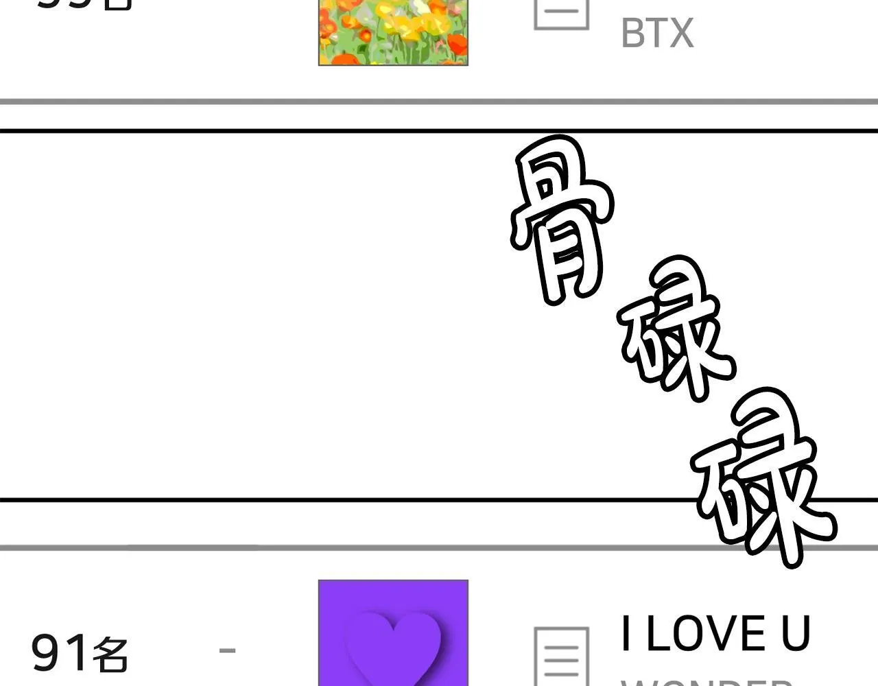 第39话 音源 第18页
