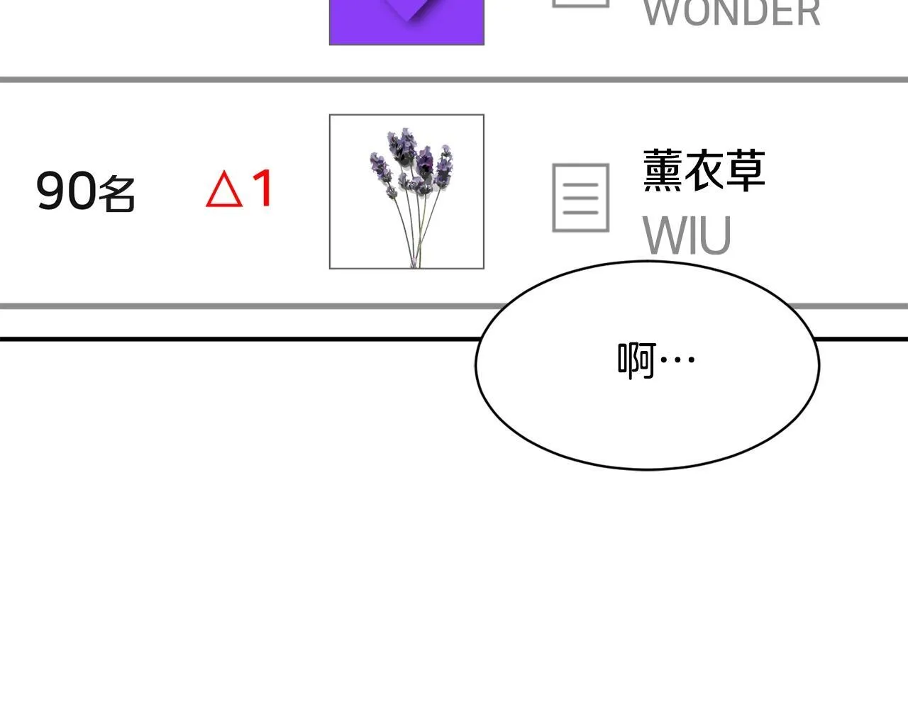 第39话 音源 第19页