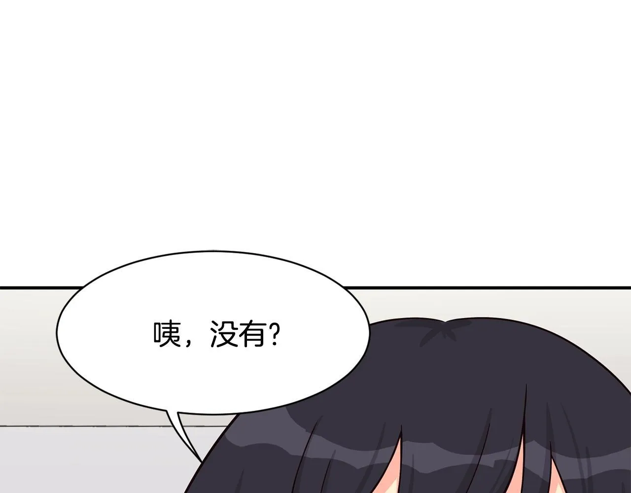 第39话 音源 第20页