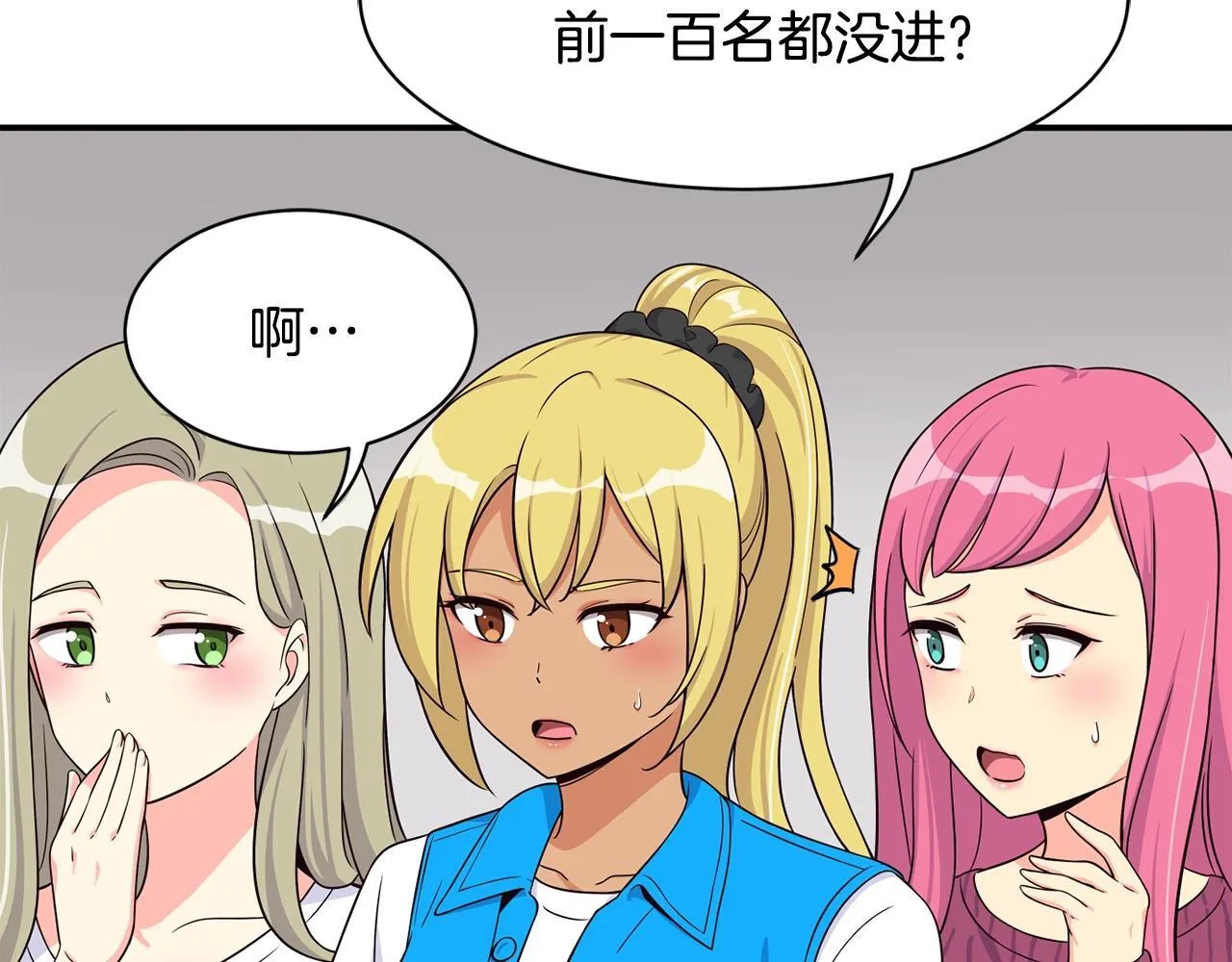 第39话 音源 第23页