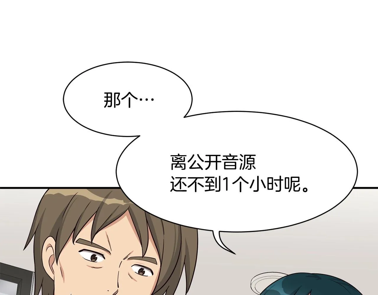 第39话 音源 第25页