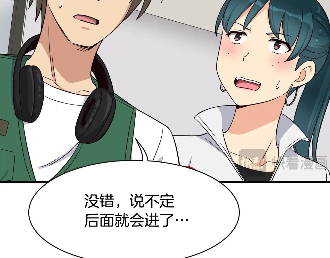 第39话 音源 第26页