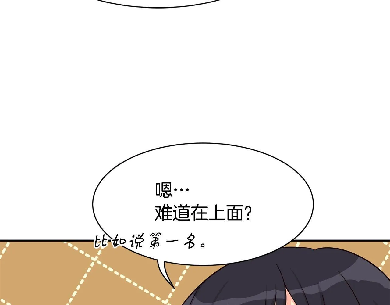 第39话 音源 第27页