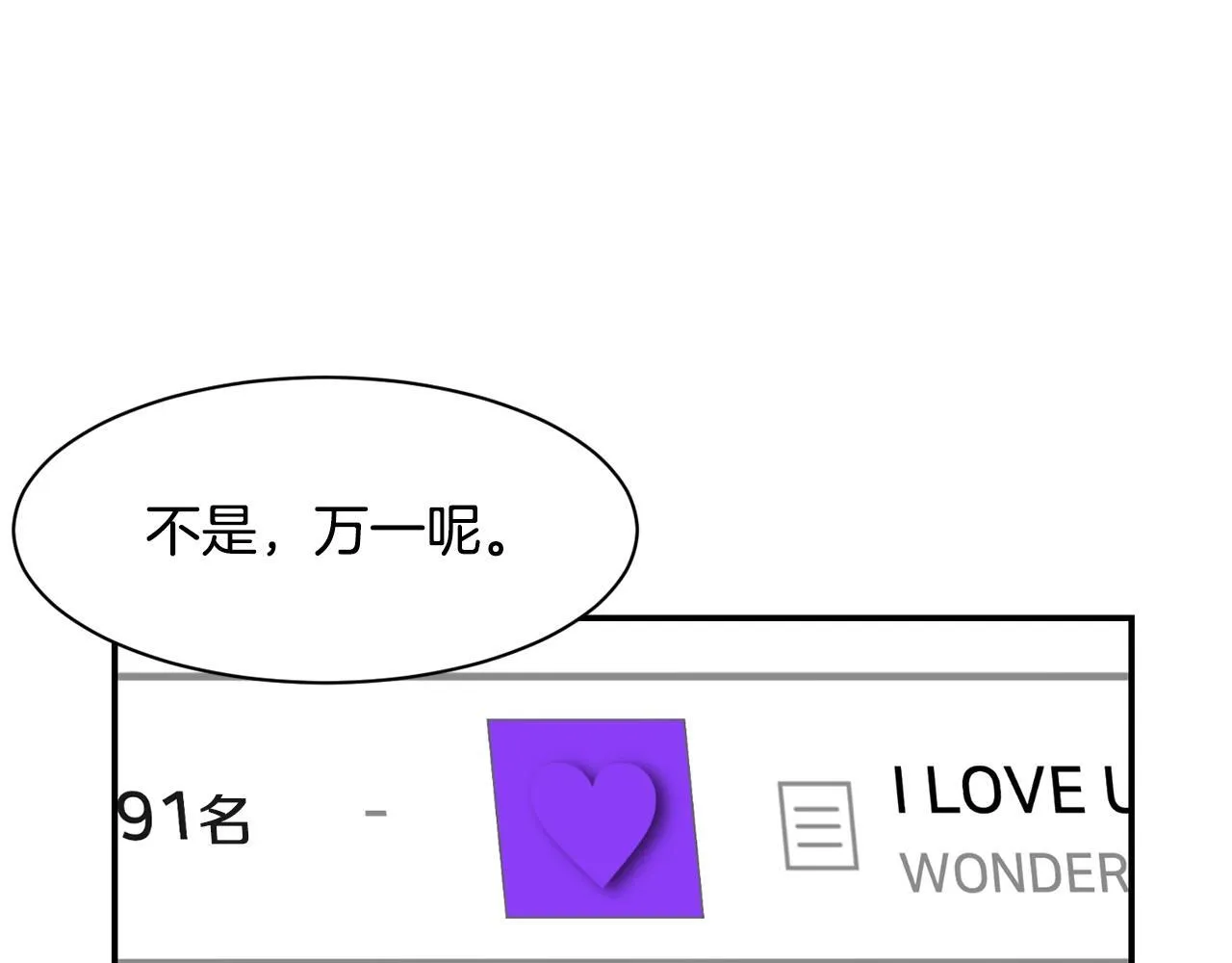 第39话 音源 第30页