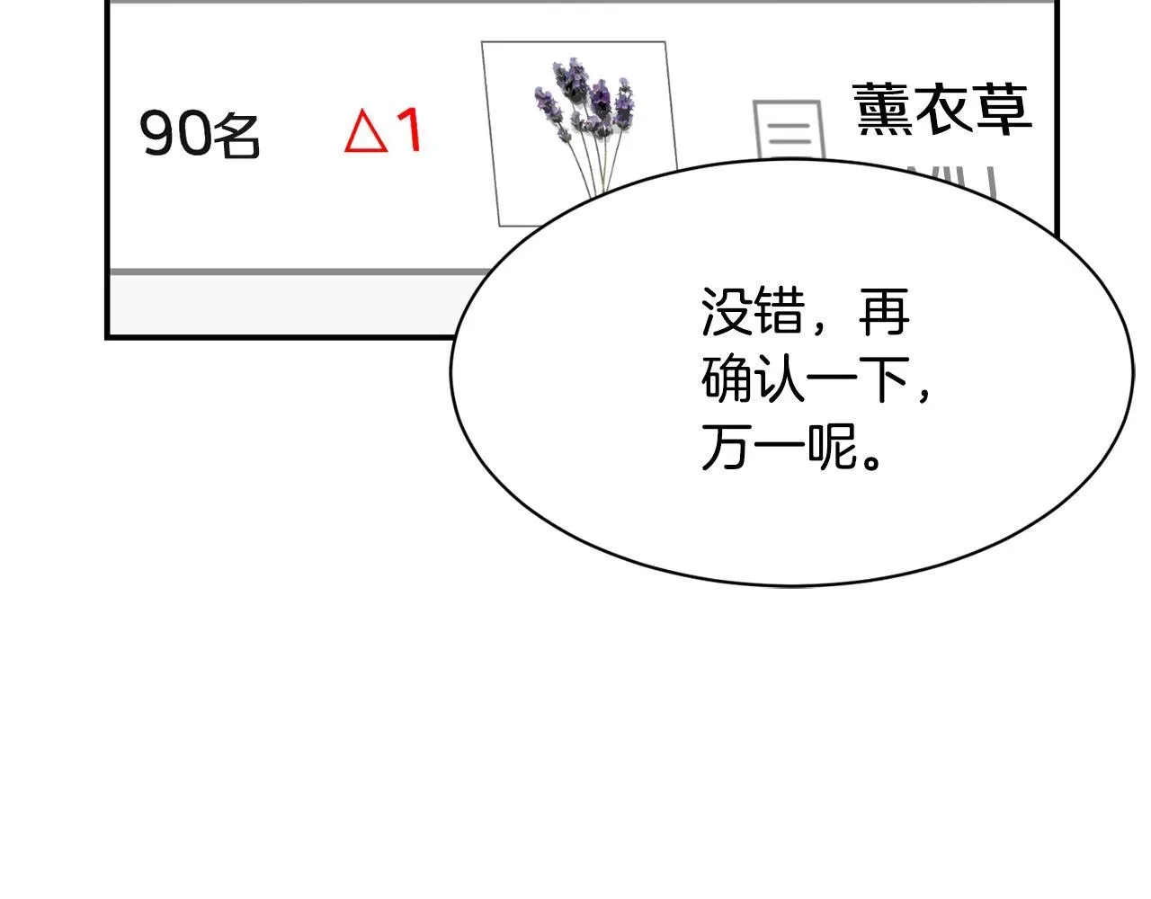 第39话 音源 第31页