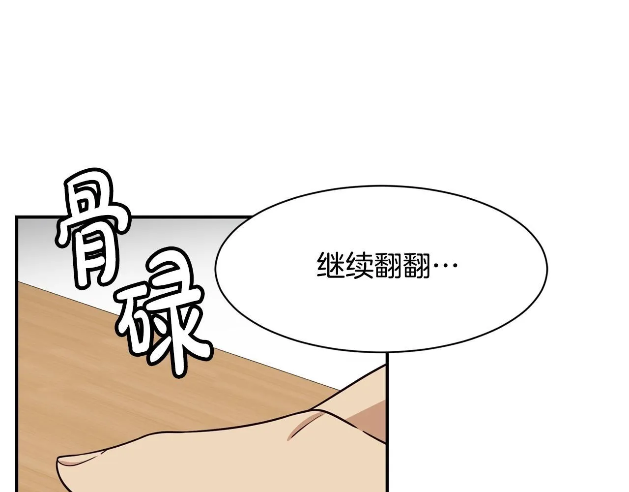 第39话 音源 第32页