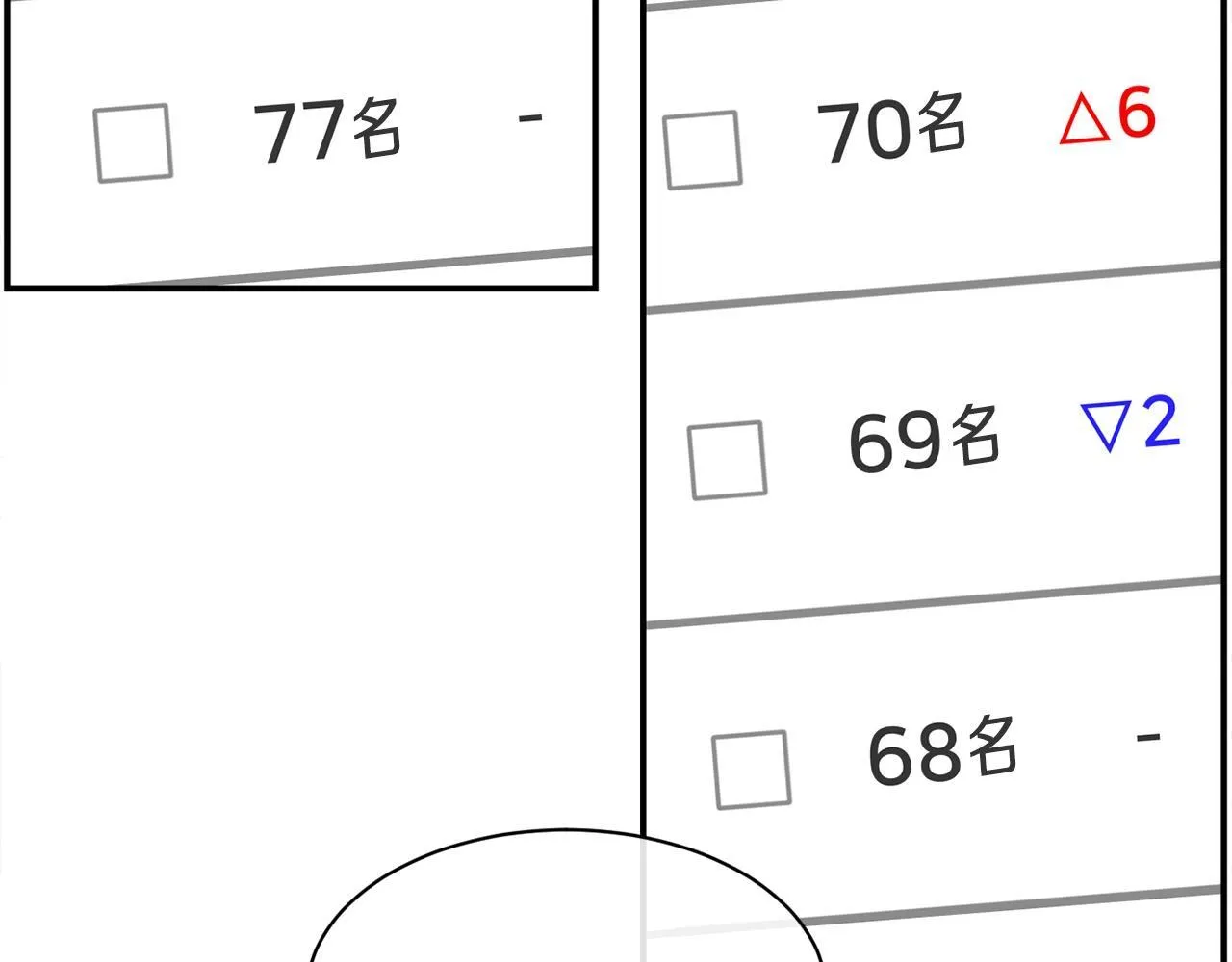 第39话 音源 第38页