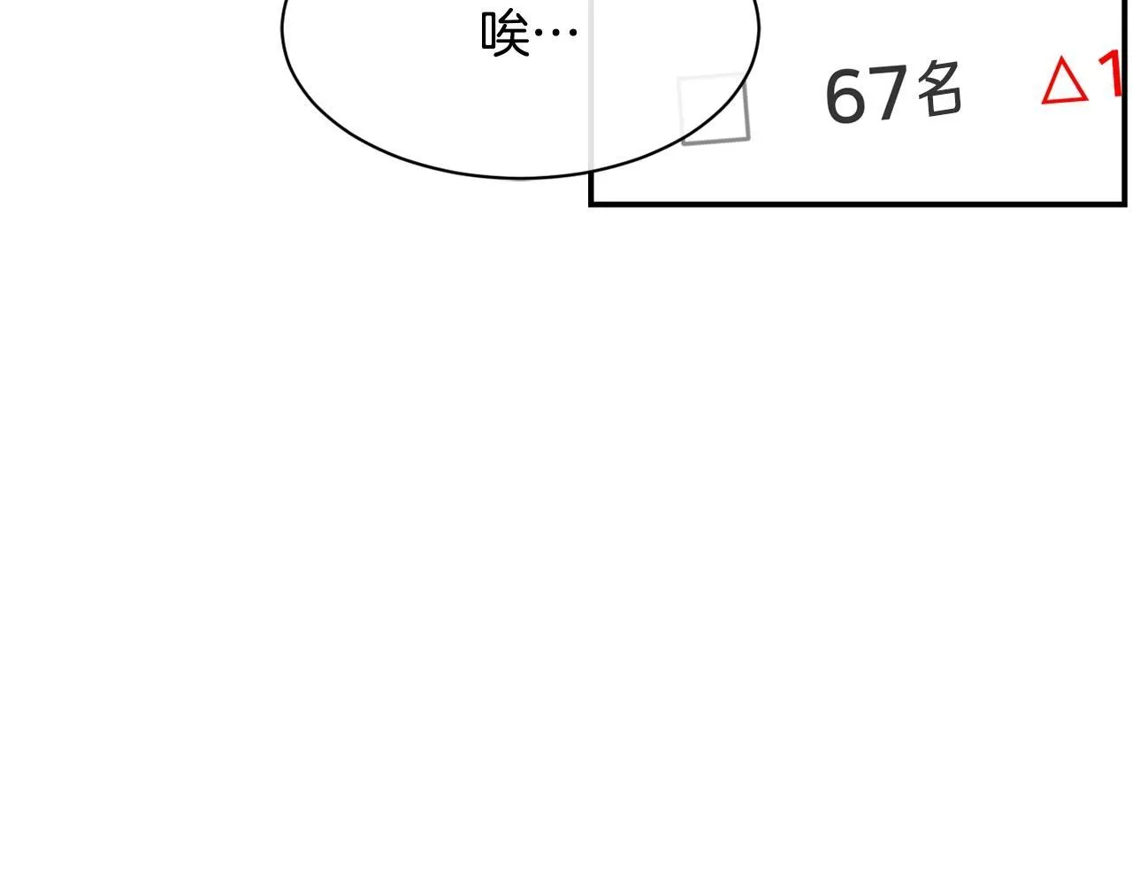 第39话 音源 第39页
