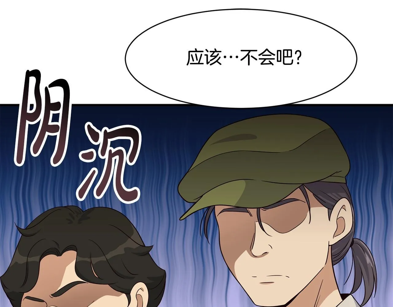 第39话 音源 第43页