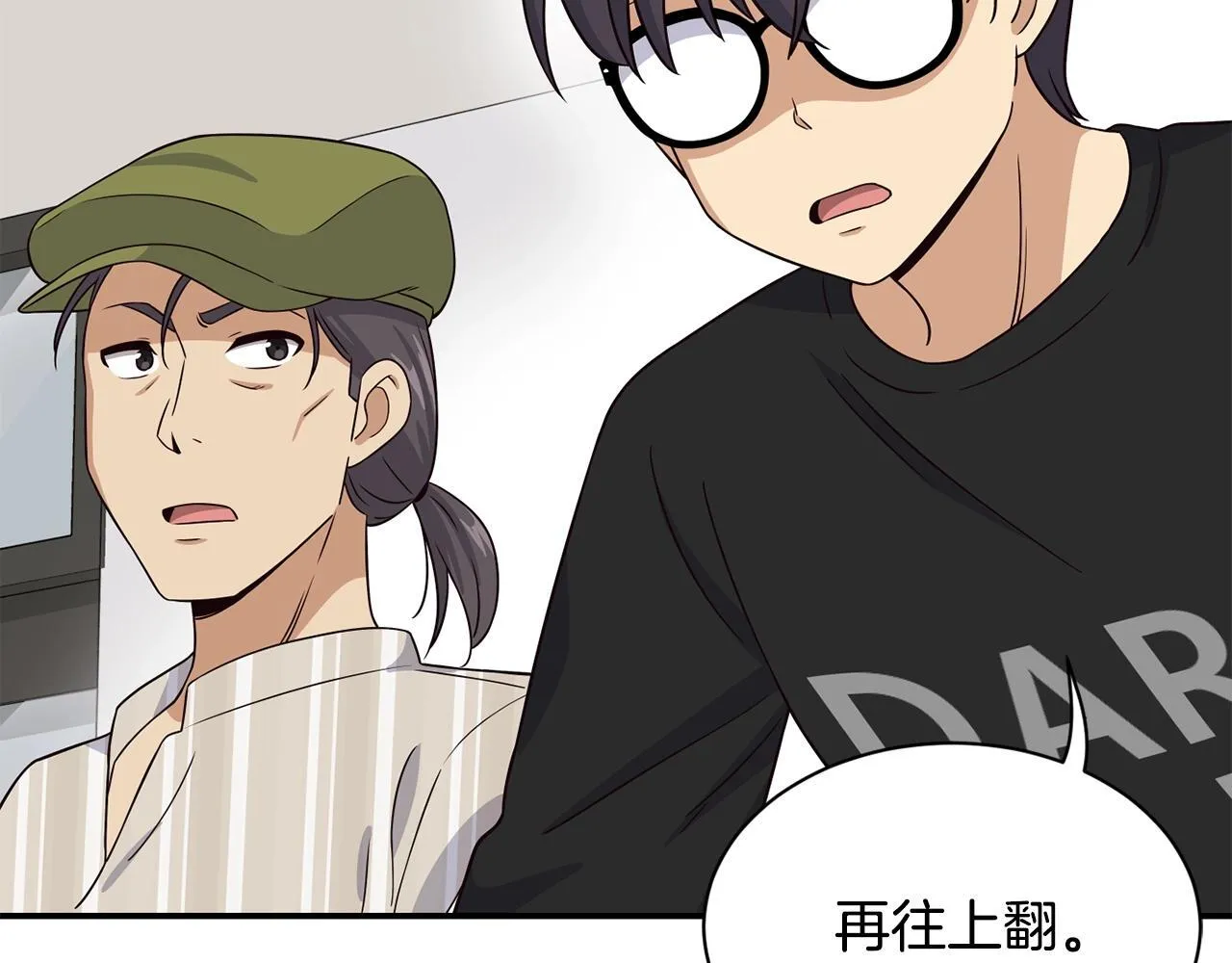 第39话 音源 第51页