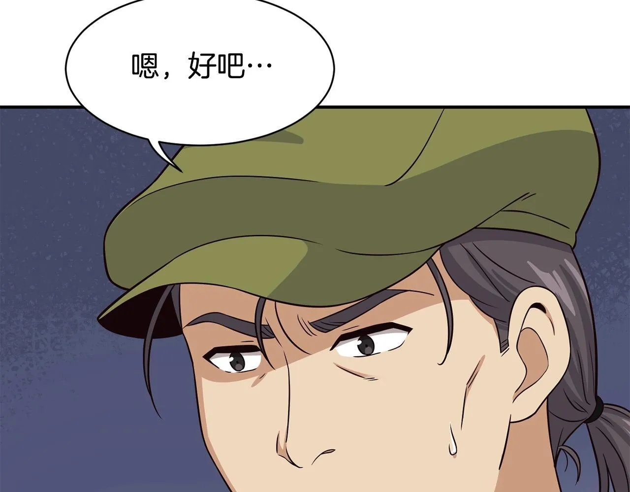 第39话 音源 第53页
