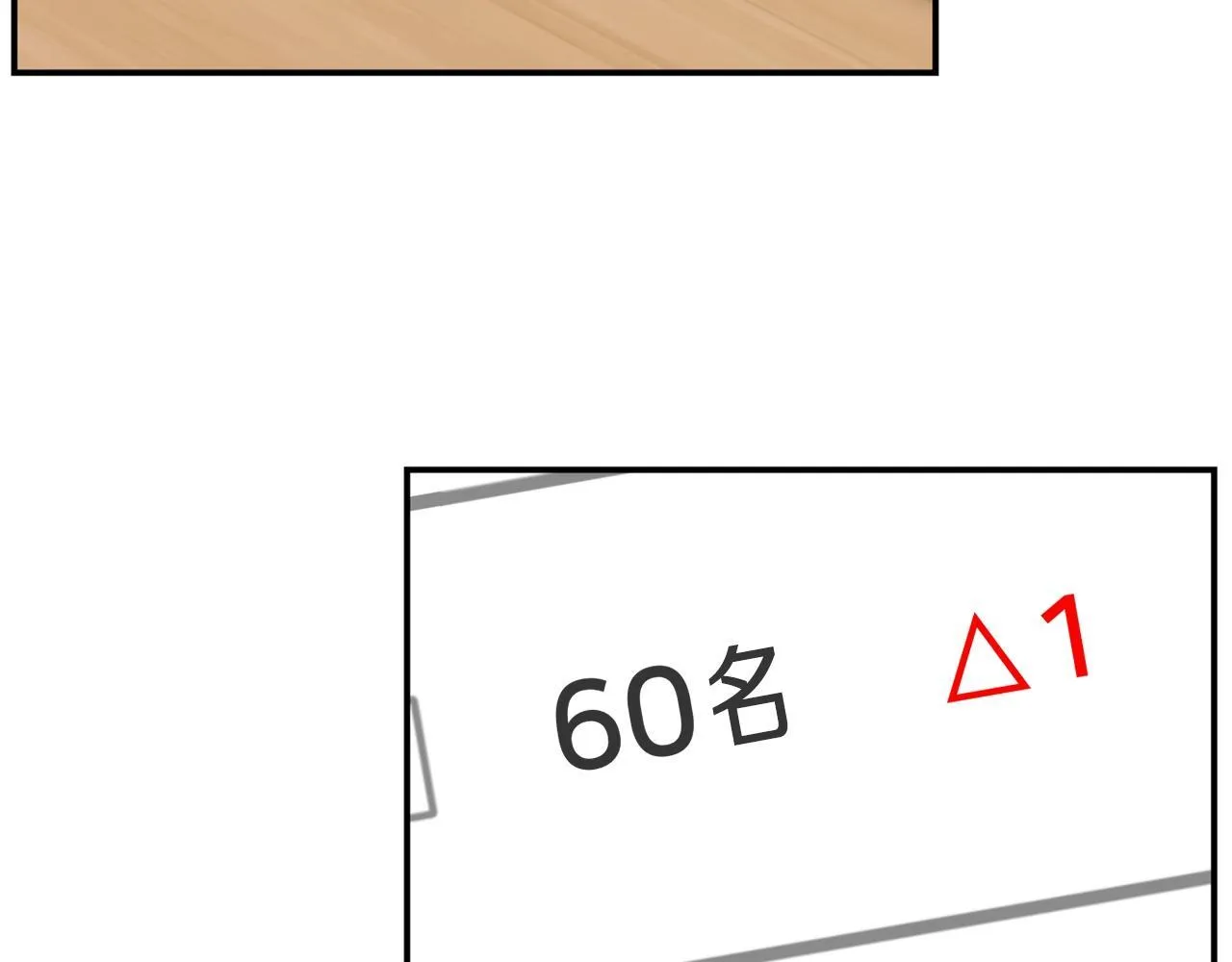 第39话 音源 第58页
