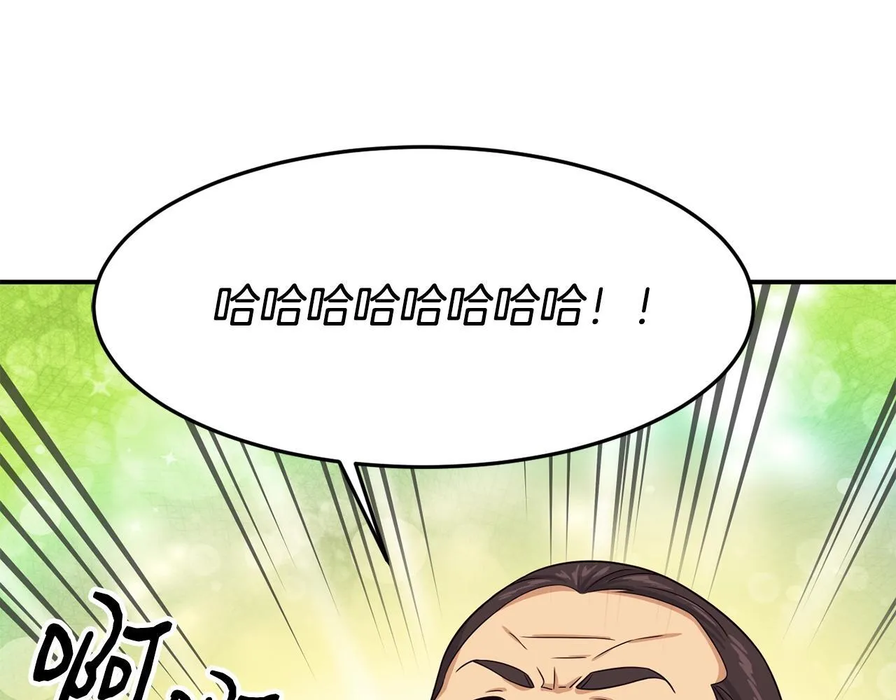 第39话 音源 第67页