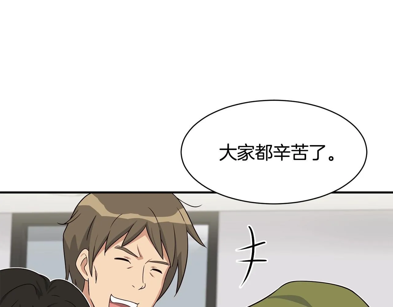 第39话 音源 第71页