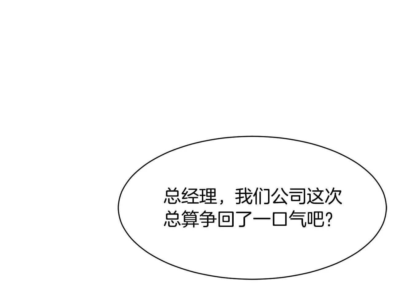 第39话 音源 第73页