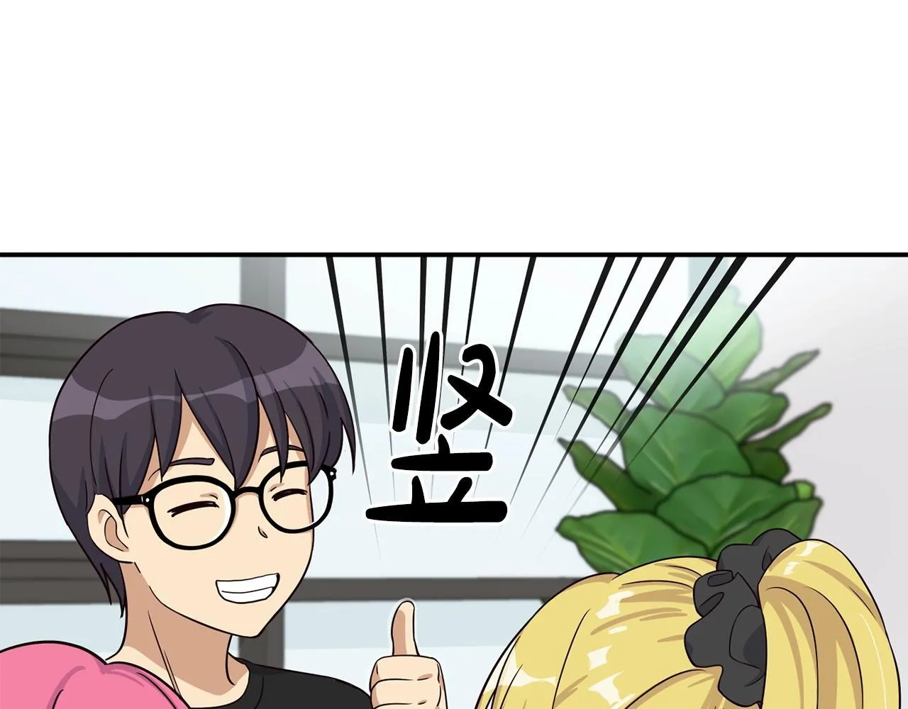 第39话 音源 第76页