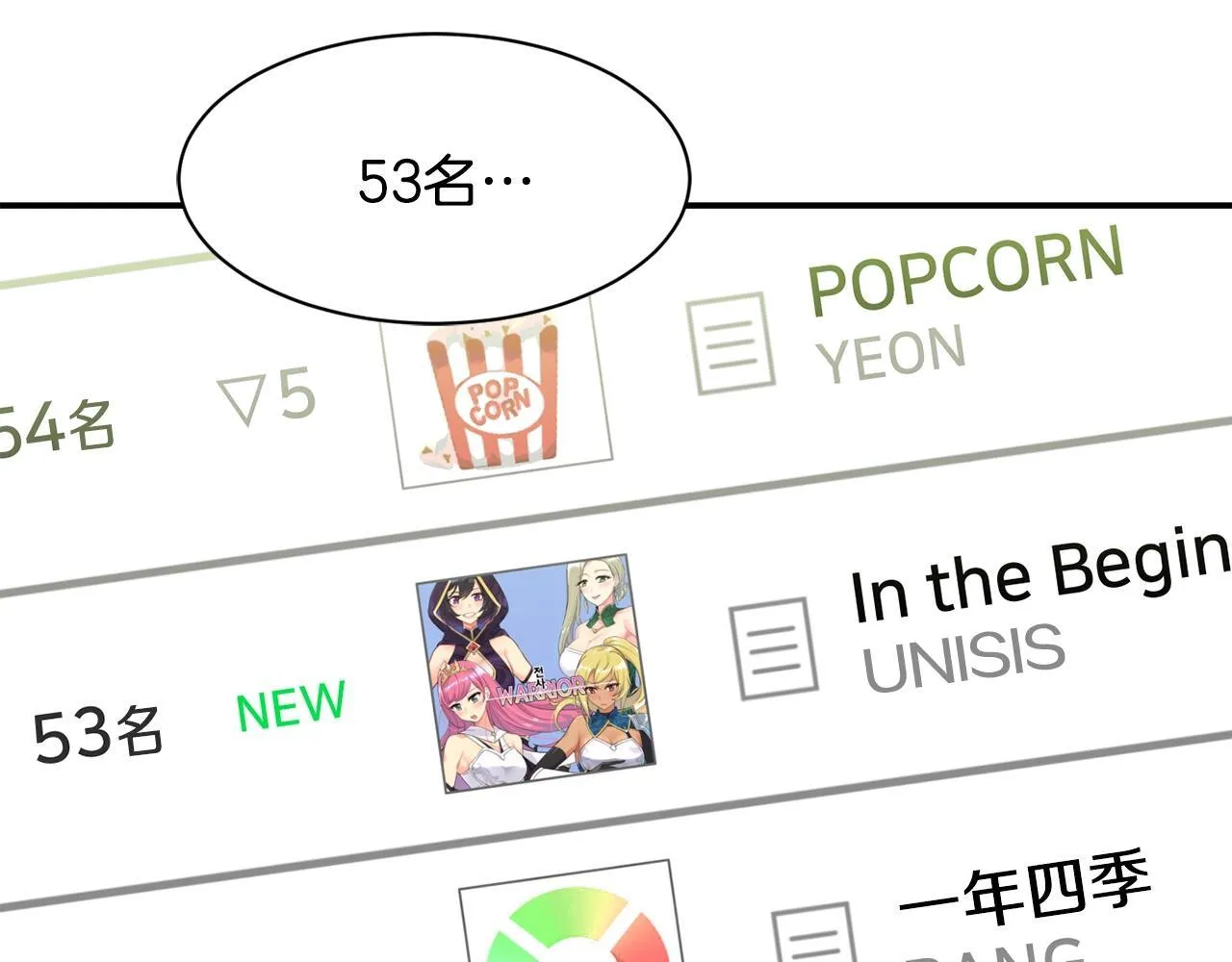 第39话 音源 第81页