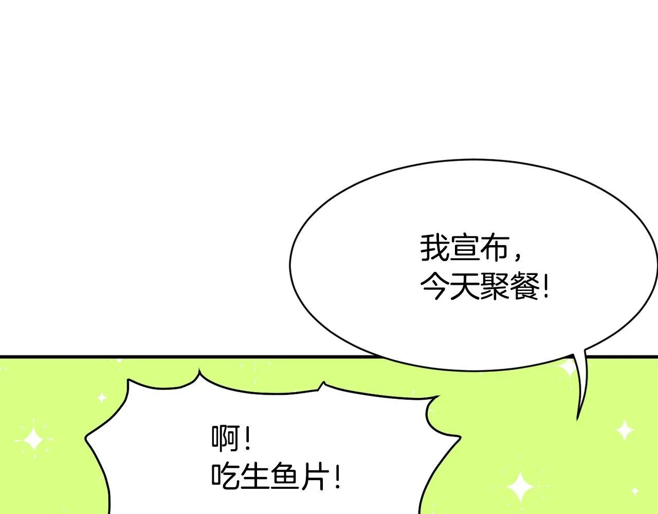 第39话 音源 第83页