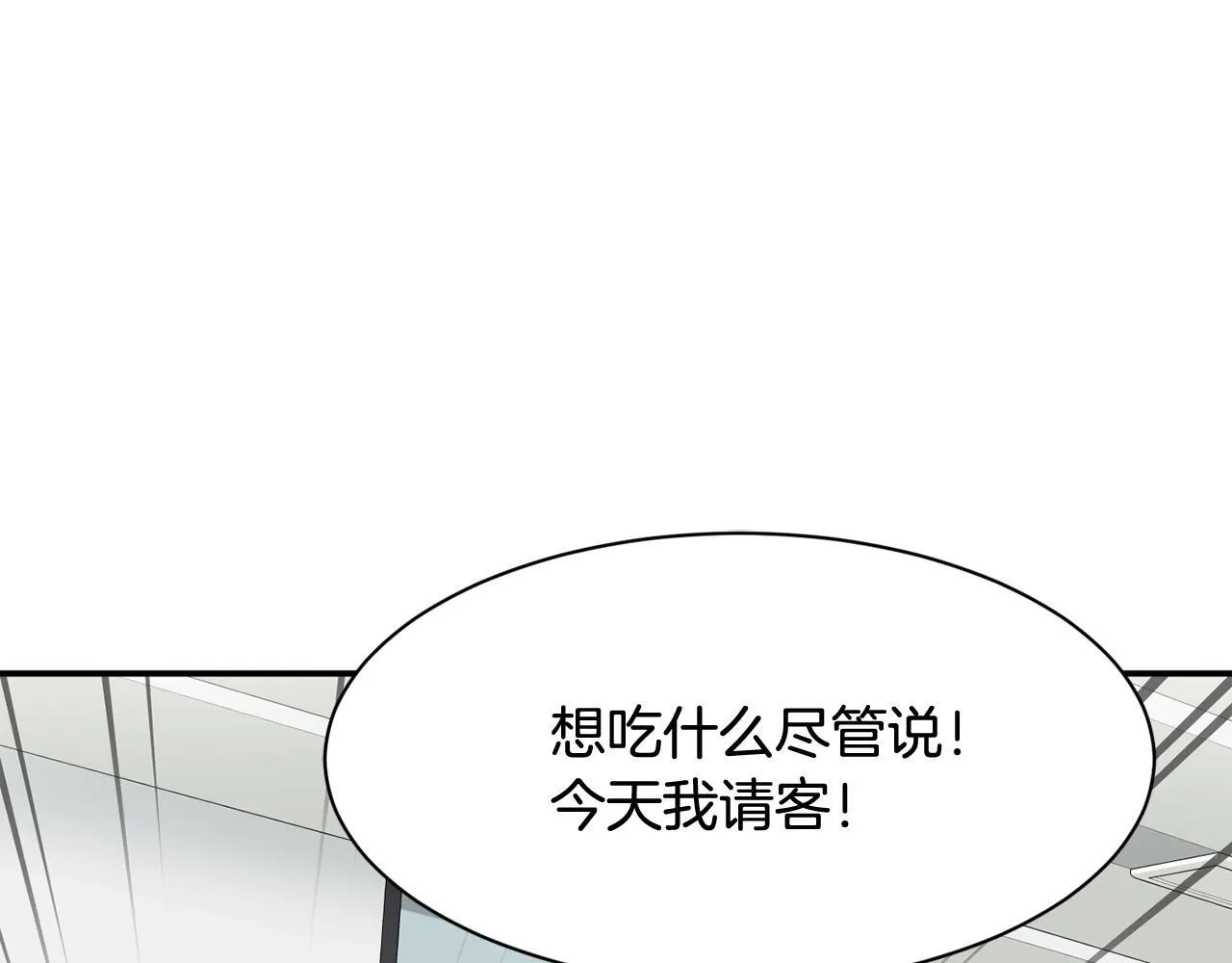 第39话 音源 第86页
