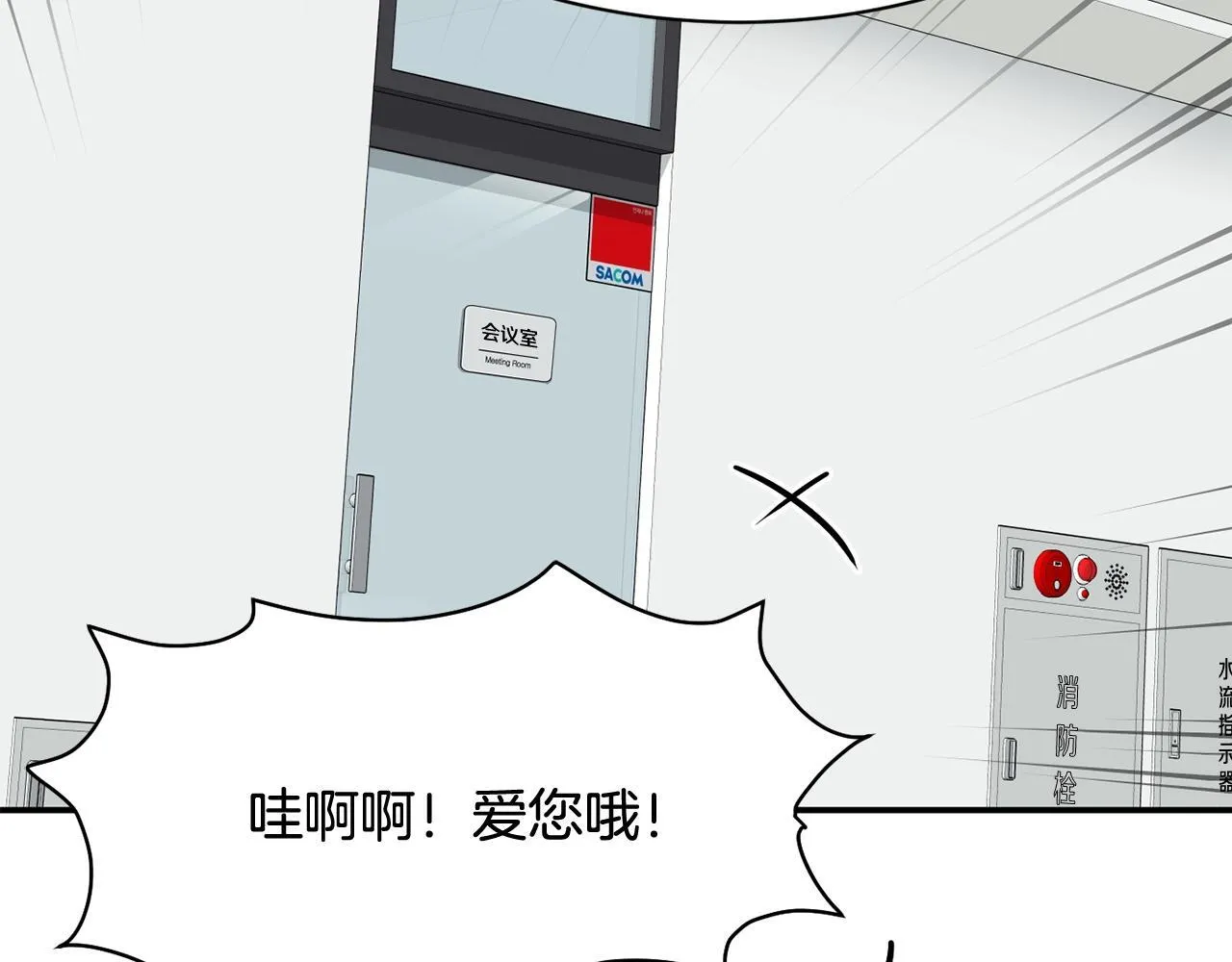 第39话 音源 第87页