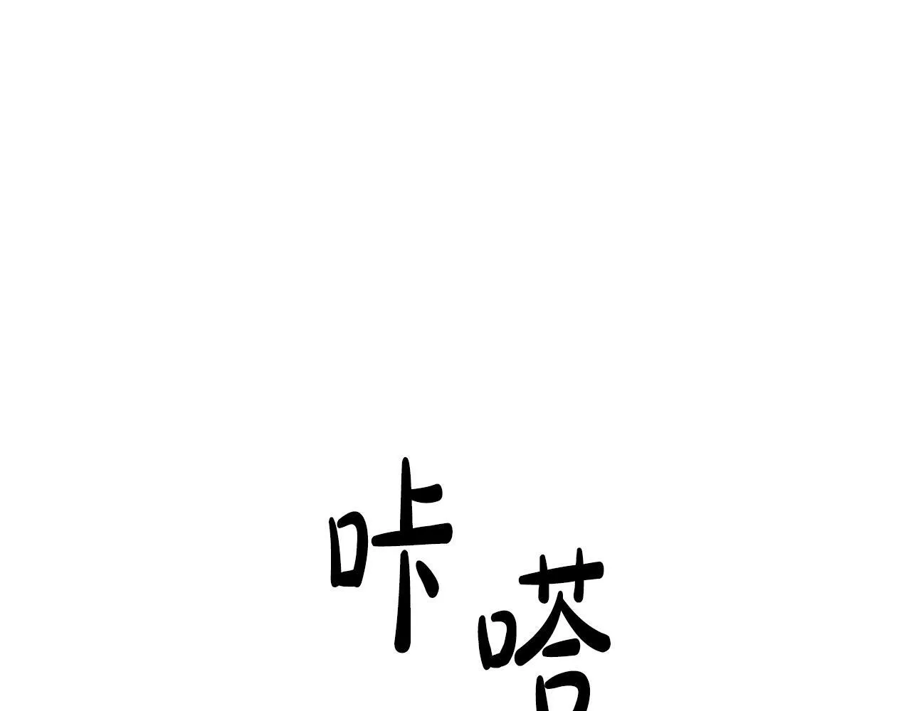 第39话 音源 第99页