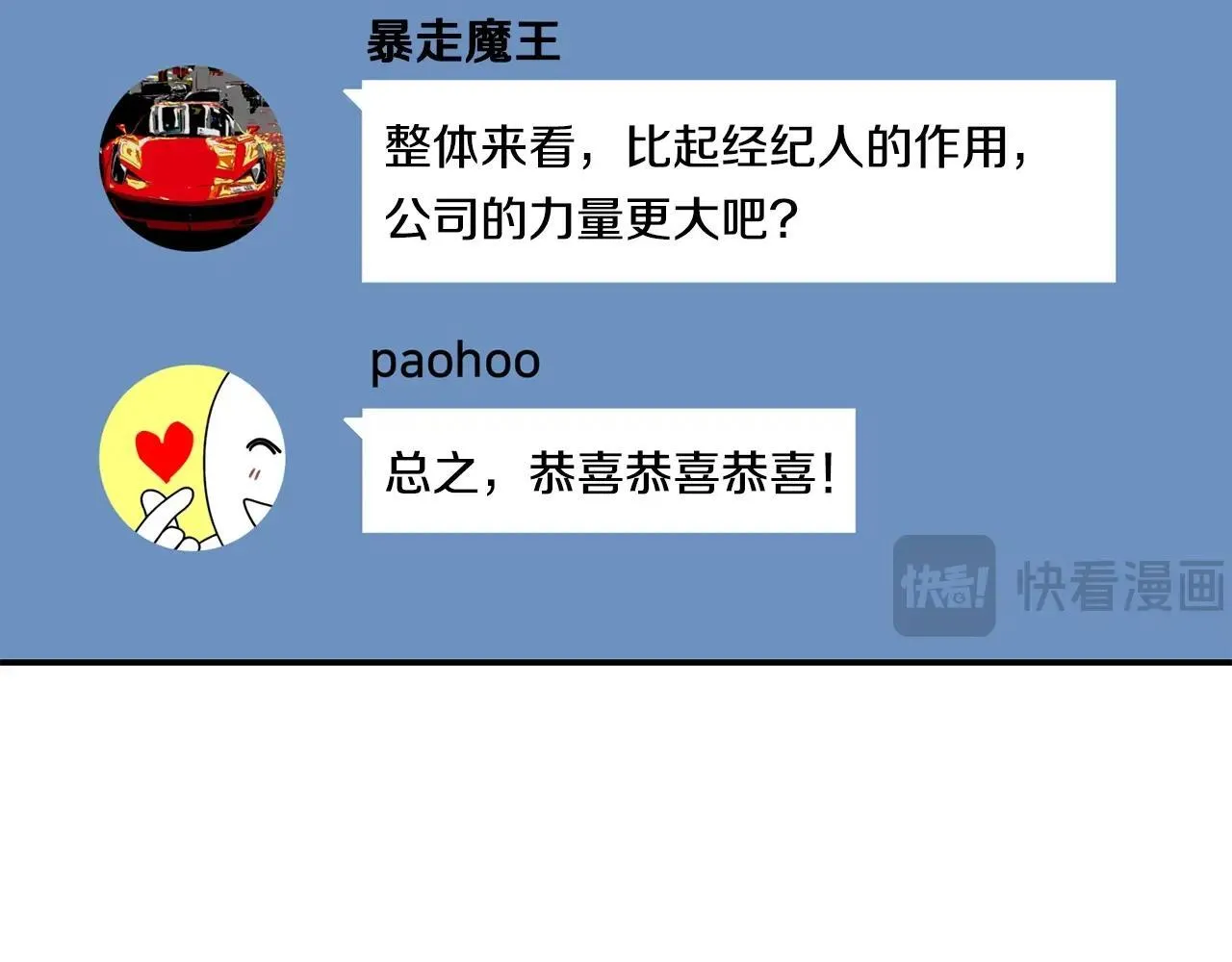 第39话 音源 第112页