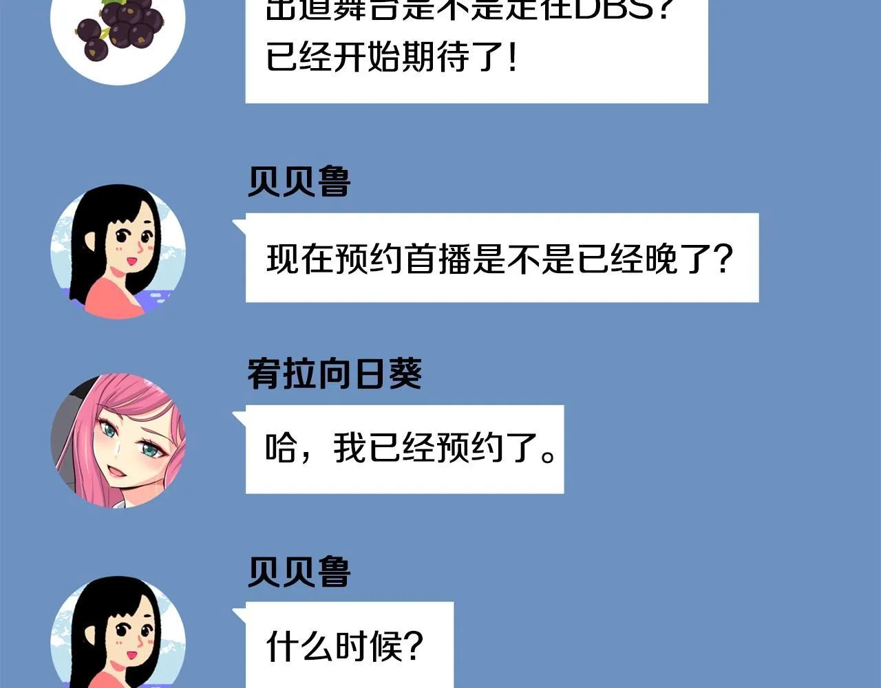第39话 音源 第115页